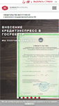 Mobile Screenshot of creditexpress.ru